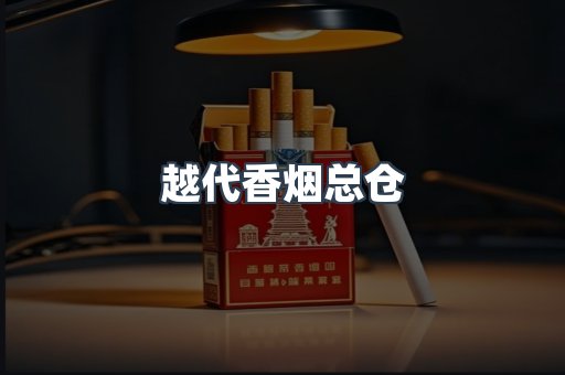 日本香烟系列